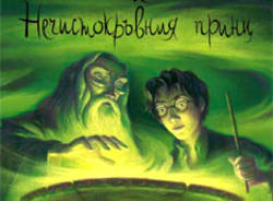 potter bulgaria
